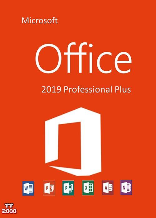 vla microsoft office 2013 pro plus